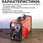  WDK Plasma 60 Сварочный  аппарат (7)