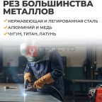  WDK Plasma 60 Сварочный  аппарат (10)