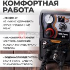  WDK Plasma 60 Сварочный  аппарат (8)
