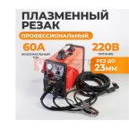  WDK Plasma 60 Сварочный  аппарат (6)