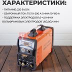  WDK TIG-200 Аппарат для аргонодуговой сварки, 200A, TIG/MMA (8)