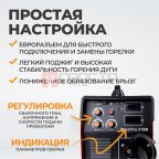  Weld Pro 210M Сварочный аппарат инверторный 210A, 220В, MIG/MAG/MMA (5)