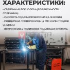  Weld Pro 300 Сварочный аппарат инверторный 300A, 380В, MIG/MAG/MMA/Lift TIG с горелкой 24AK (10)
