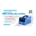  Аппарат сварочный, споттер для алюминия, 220 В NORDBERG WS1 мни (1)