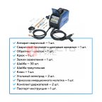  Аппарат сварочный, споттер, 220 В NORDBERG WS4 (7)