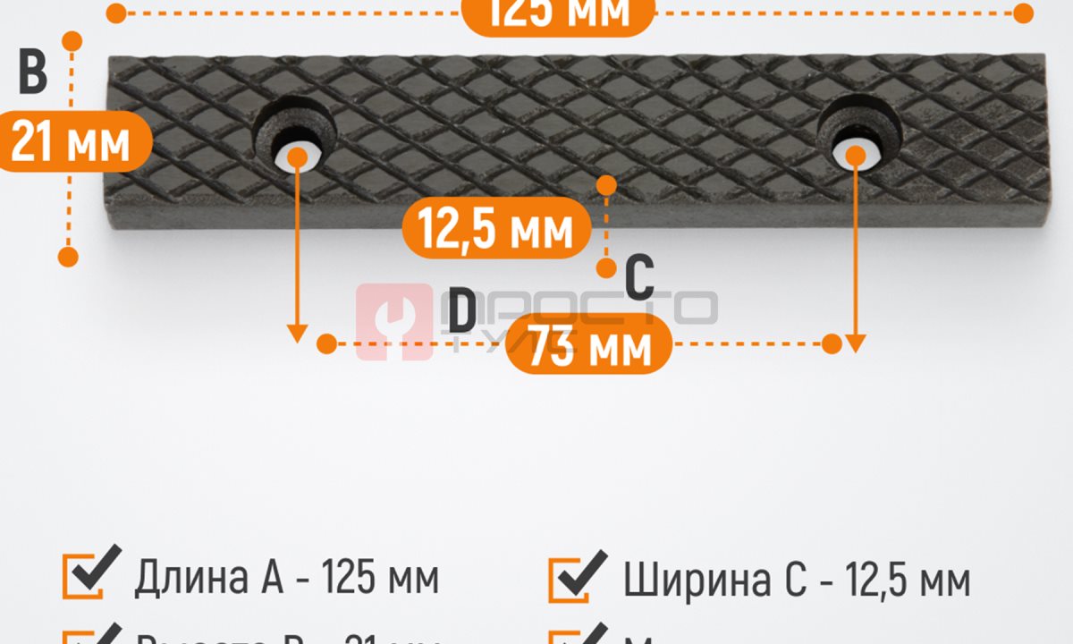  WDK-BJ125 Губки сменные для слесарных тисков 125 мм (0)