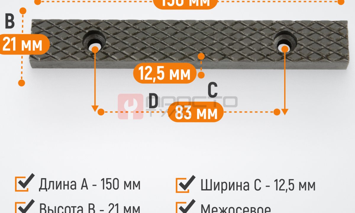  WDK-BJ150 Губки сменные для слесарных тисков 150 мм (0)