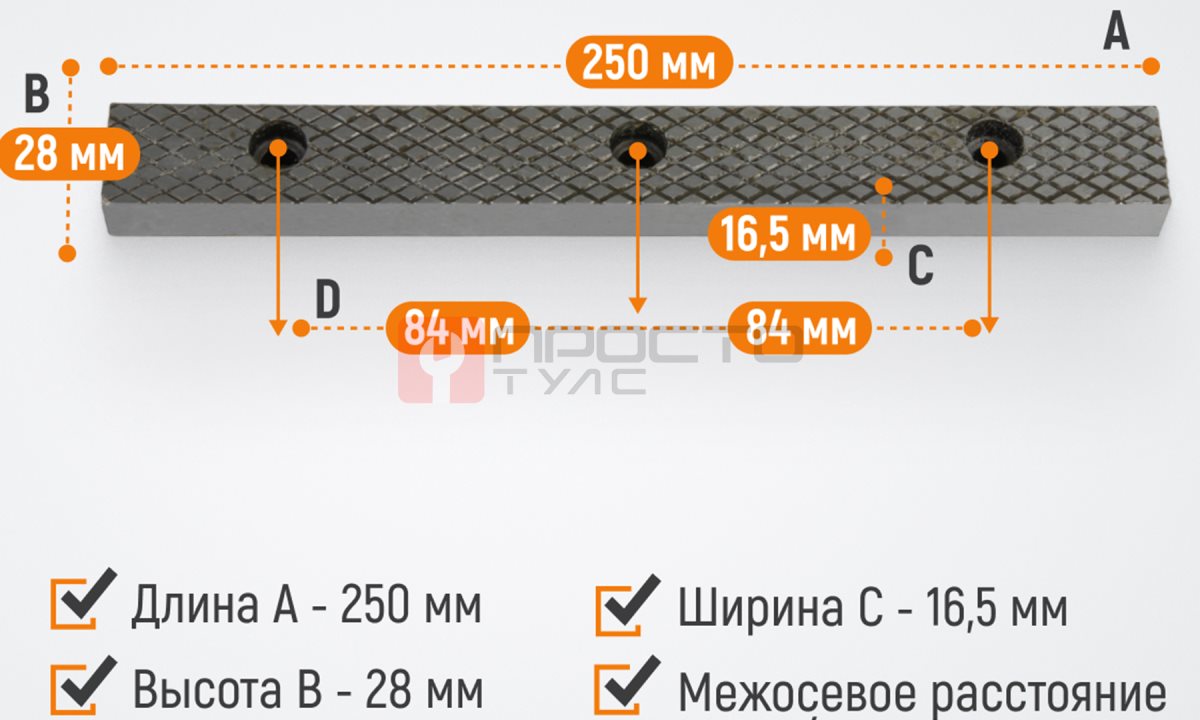  WDK-BJ250 Губки сменные для слесарных тисков 250 мм (0)