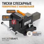  WDK-BV100 Профессиональные слесарные тиски поворотные с наковальней 100 мм мни (0)