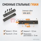  WDK-BV125 Профессиональные слесарные тиски поворотные с наковальней 125 мм (4)