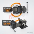  WDK-BV125 Профессиональные слесарные тиски поворотные с наковальней 125 мм (2)