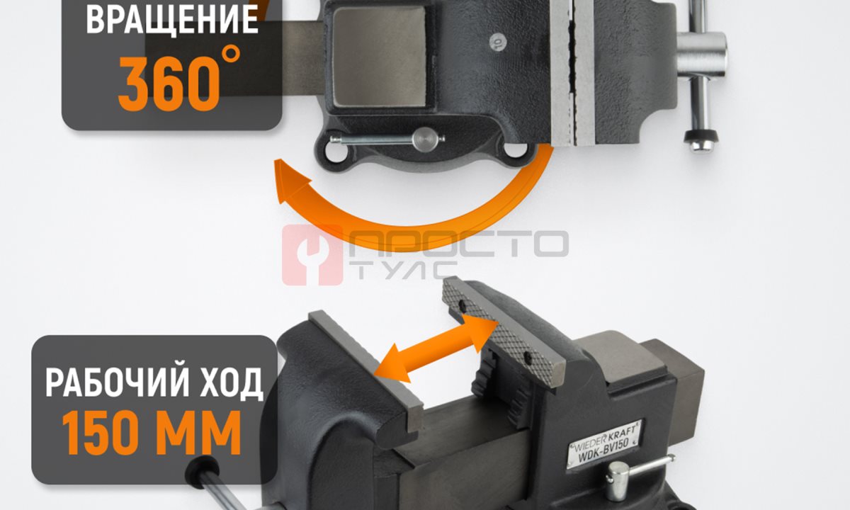  WDK-BV150 Профессиональные слесарные тиски поворотные с наковальней 150 мм (0)