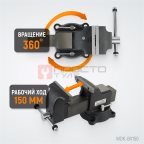  WDK-BV150 Профессиональные слесарные тиски поворотные с наковальней 150 мм мни (0)