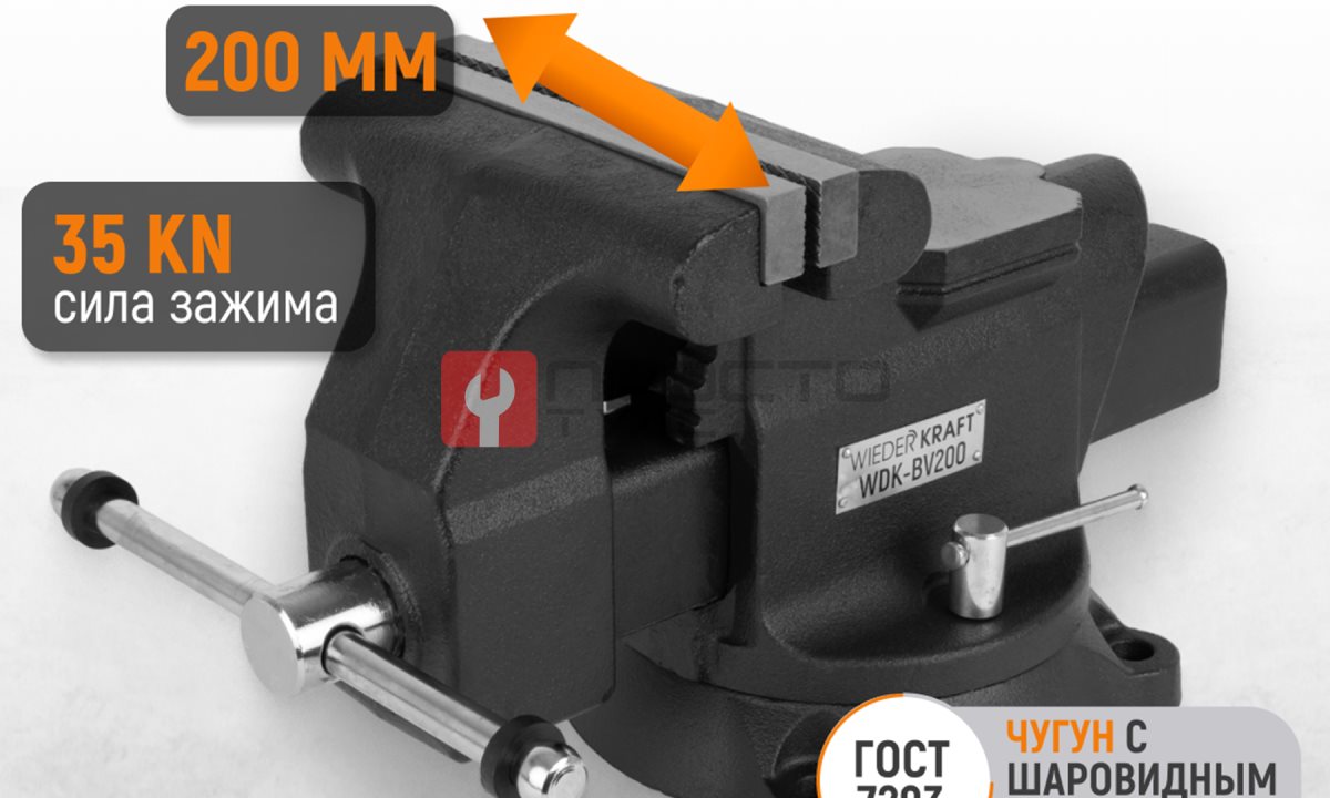  WDK-BV200 Профессиональные слесарные тиски поворотные с наковальней 200 мм (0)