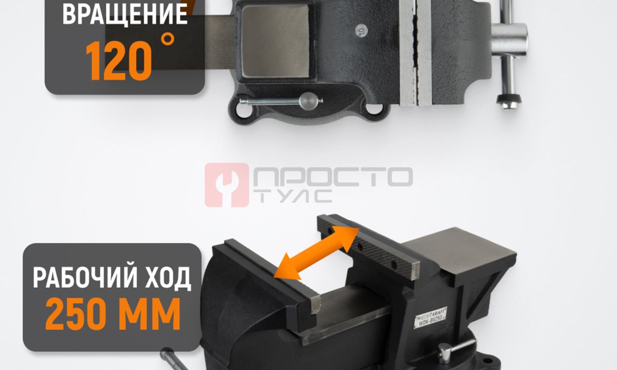  WDK-BV250 Профессиональные слесарные тиски поворотные с наковальней 250 мм (0)