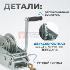  RL1600 Лебедка шестеренчатая, 1,6 т (2)