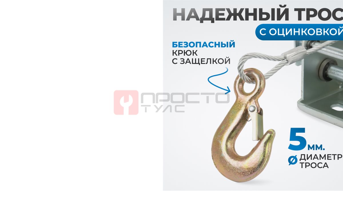  RL1600 Лебедка шестеренчатая, 1,6 т (1)