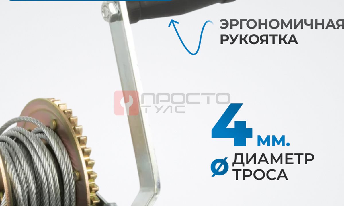  RL800 Лебедка шестеренчатая, 0,8 т (1)