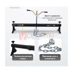  WDK-83115 Траверса для вывешивания двигателя, г/п 300 кг мни (1)