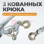  WDK-RL2000 Лебедка рычажная, 2 т (3)