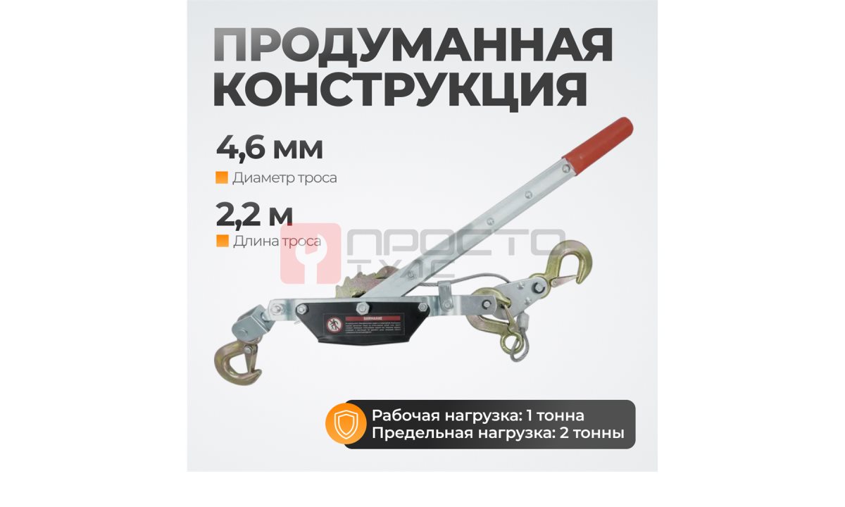  WDK-RL2000 Лебедка рычажная, 2 т (1)
