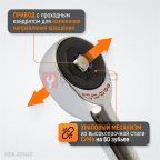  WDK-RH1460 Ротационная трещотка со сквозным приводом, 60 зубьев, приводной квадрат 1/4