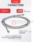  Трос на подъемник П2-01 Дарз L=3253 мм (2)