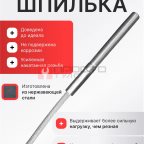  Трос на подъемник П2-01 Дарз L=3253 мм (3)