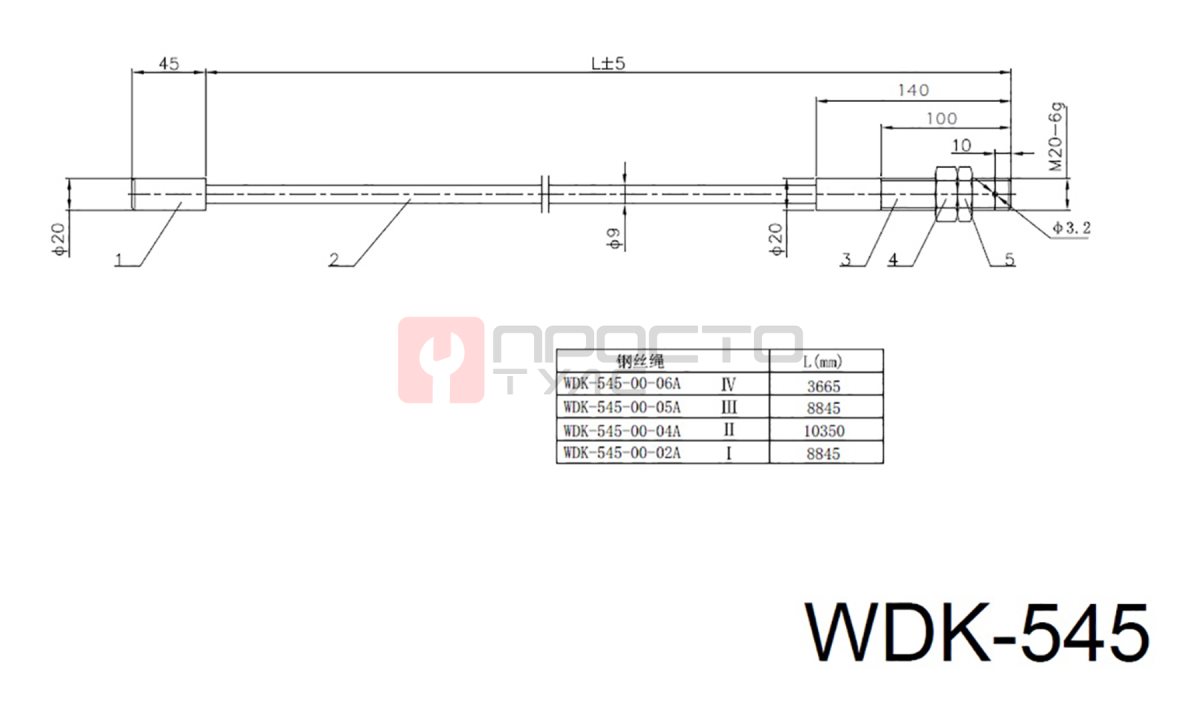  WDK-545-131/ Комплект тросов синхронизации (1)