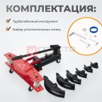  WDK-87011 Трубогиб гидравлический, 16 т, для труб 1/2
