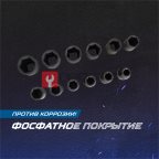  OPT-40112 Набор ударных головок 1/2