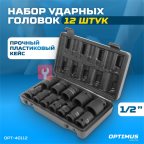  OPT-40112 Набор ударных головок 1/2