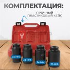  OPT-40204 Набор ударных головок глубоких 1/2
