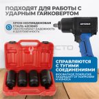  OPT-40204 Набор ударных головок глубоких 1/2