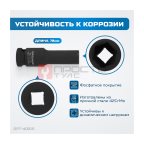  OPT-40215 Набор ударных головок глубоких 1/2