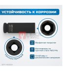  OPT-40303 Набор ударных головок тонкостенных 1/2