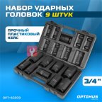  OPT-60209 Набор ударных головок глубоких 3/4