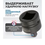  OPT-70112 Переходник ударный F1