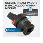  OPT-71240 Кардан ударный 1/2