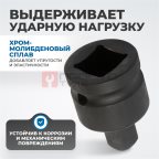  OPT-73412 Переходник ударный F3/4