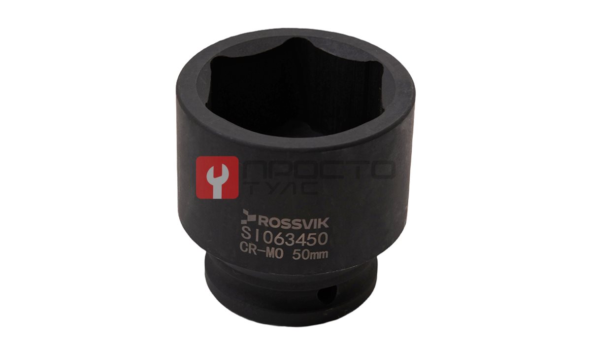  SI063450 Головка торцевая ударная 6-гранная ROSSVIK 3/4