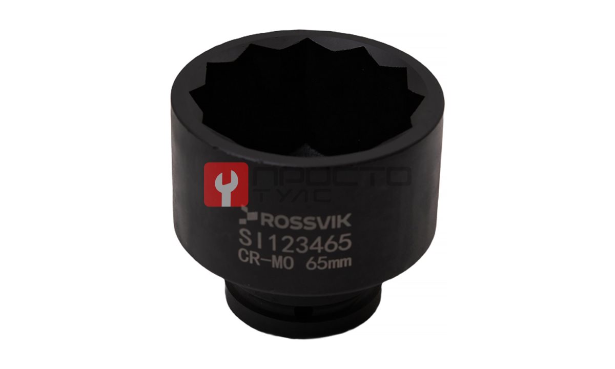  SI123465 Головка торцевая ударная 12-гранная ROSSVIK 3/4
