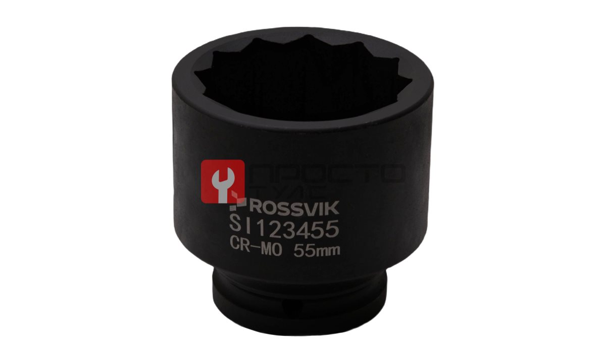  SI123455 Головка торцевая ударная 12-гранная ROSSVIK 3/4