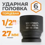  WDK-710-4027 Головка торцевая ударная 1/2
