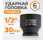 WDK-710-4030 Головка торцевая ударная 1/2