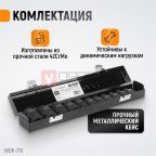  WDK-710 Набор ударных головок 1/2