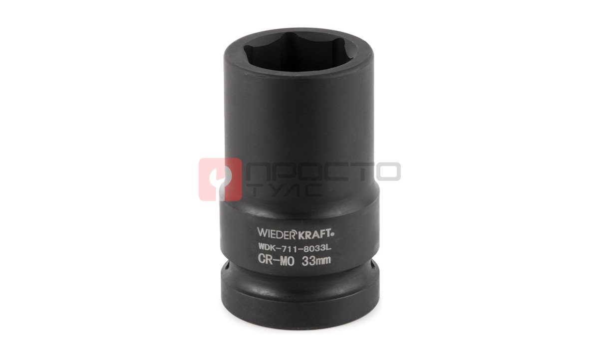  WDK-711-8033L Головка торцева ударная глубокая 1