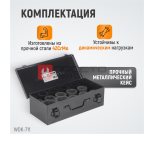 WDK-711 Набор ударных головок 1
