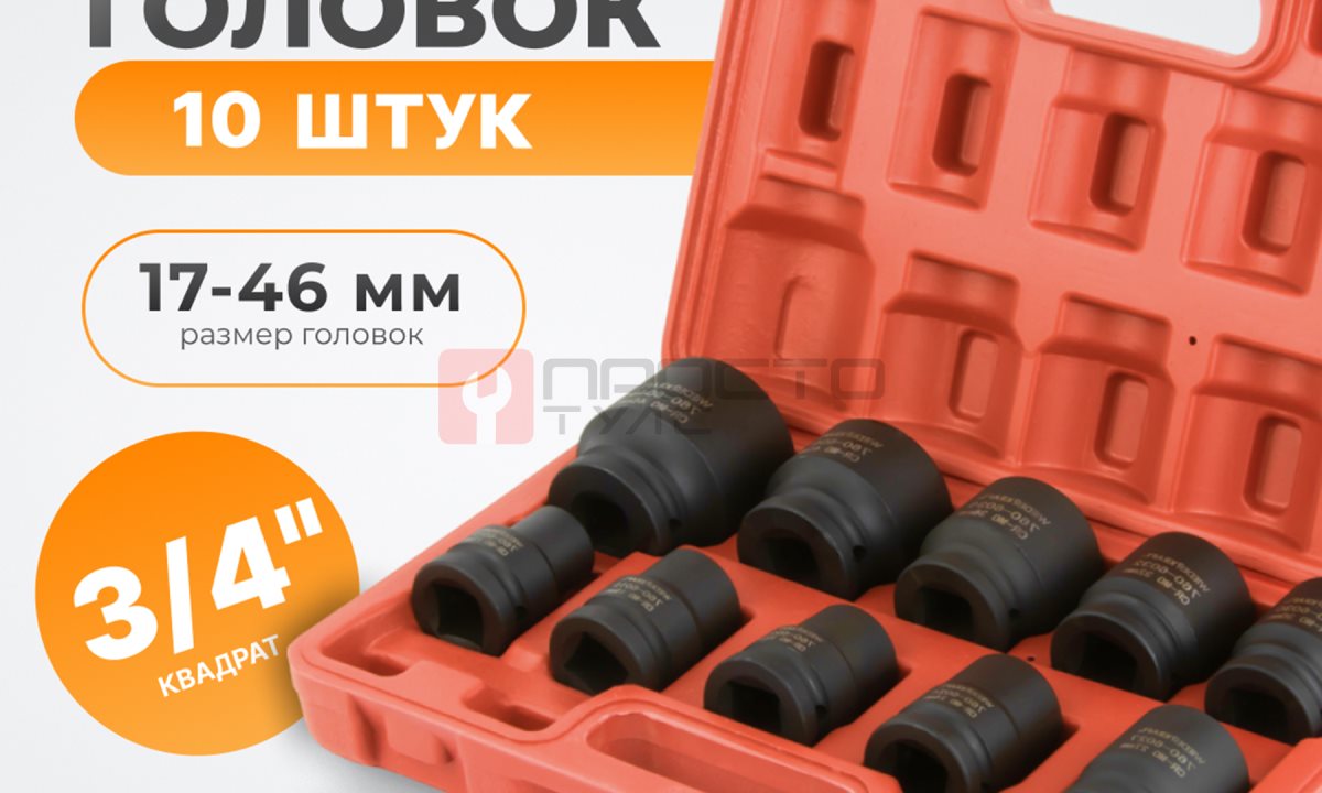  WDK-760 Набор ударных головок 3/4