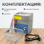  OPT-UC20 Ультразвуковая мойка с подогревом 2 л (5)